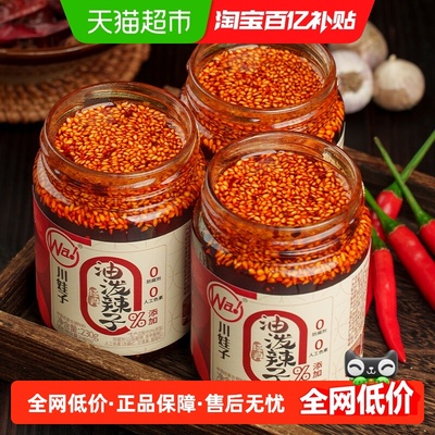 川娃子油泼辣子辣椒油凉拌菜调料