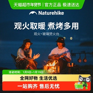 Naturehike挪客观火焚火台户外露营不锈钢柴火炉便携折叠式篝火架