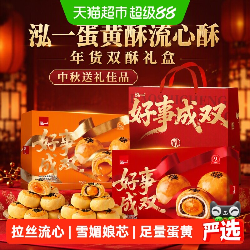 泓一年货双酥Q弹软糯1200g图片