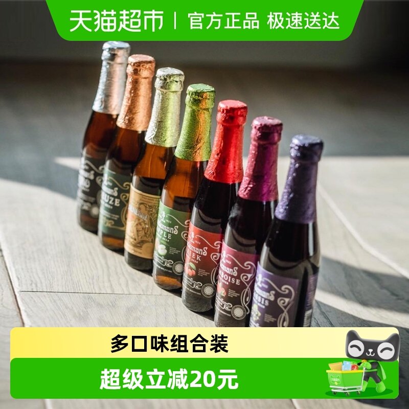 【进口】林德曼果桃子樱桃草莓8口味随机组合装精酿啤酒