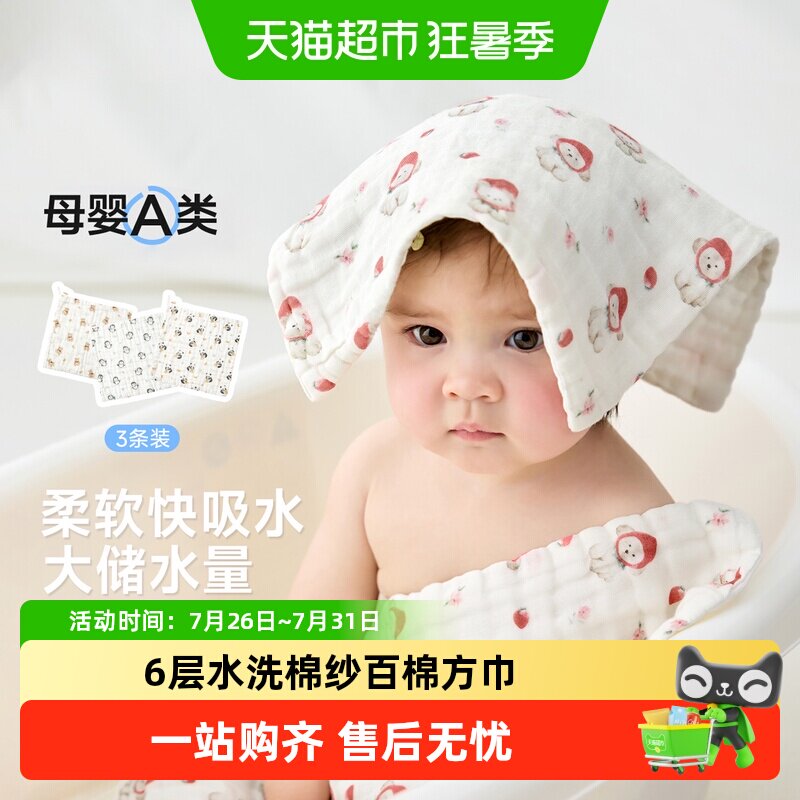 尼多熊婴儿小方巾亲肤透气