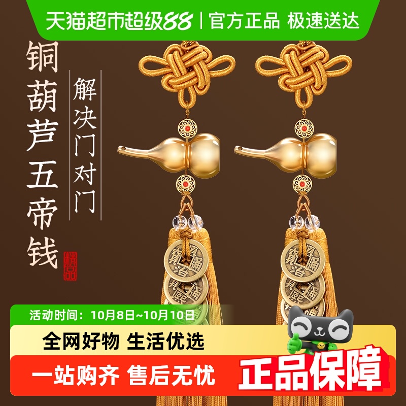 轩椽阁黄铜五帝钱葫芦摆件