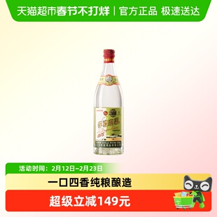 李渡高粱1975元窖香自饮宴请520ML高度光瓶50.8度纯粮白酒 单支