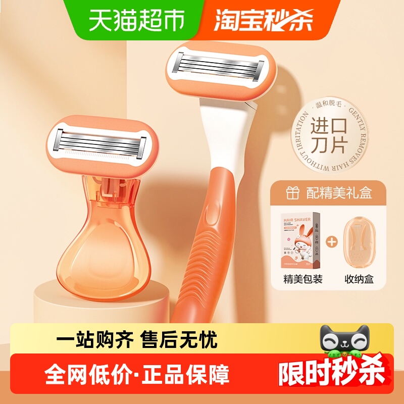 刮毛刀女士专用腋毛全身腿毛腋下剃毛手动私处私密仪阴毛脱毛神器