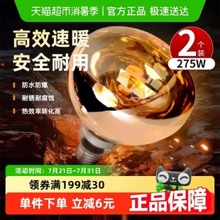 灯暖防水防爆 顺丰 包邮 浴霸灯泡取暖275w老式 卫生间浴室照明壁挂式