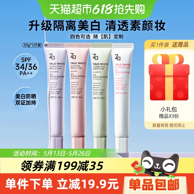 ZaǸ˪׳֤ɹSPF36˪ͨں186.4Ԫ4(46.6Ԫ/)