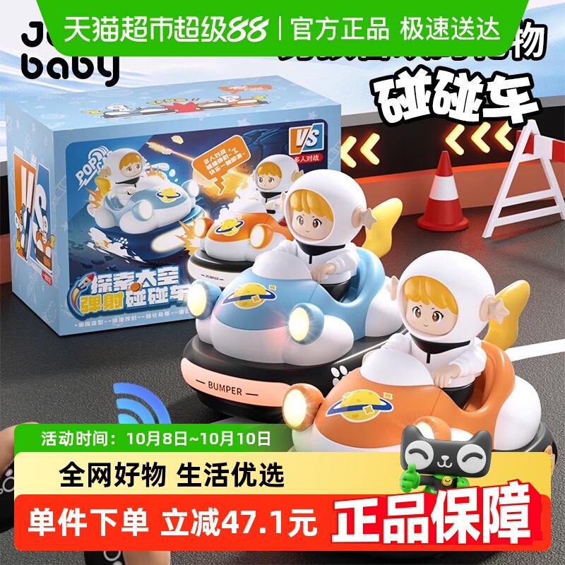 聚乐宝贝萌趣卡通碰碰卡丁车玩具