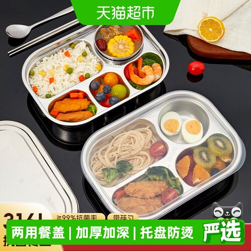 沃德百惠316不锈钢分格餐盘防尘