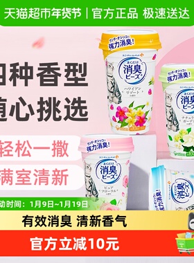 GAINES/佳乐滋尤妮佳进口消臭珠宠物猫砂沙除臭伴侣香珠