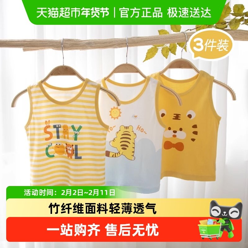 婴蓓依儿童背心婴儿男童夏季无袖小背心宝宝吊带女小孩护肚背心