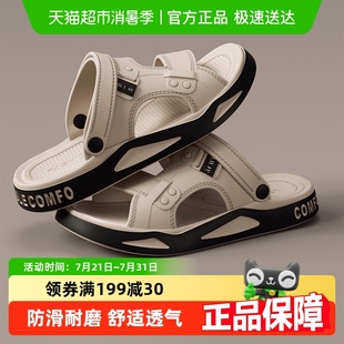 男款 2025新款 洁丽雅凉鞋 夏季 外穿沙滩防滑涉水休闲开车凉拖鞋 男士