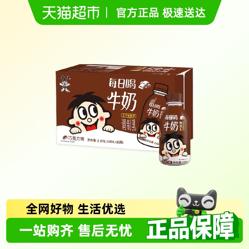 旺旺风味奶早餐牛奶巧克力奶