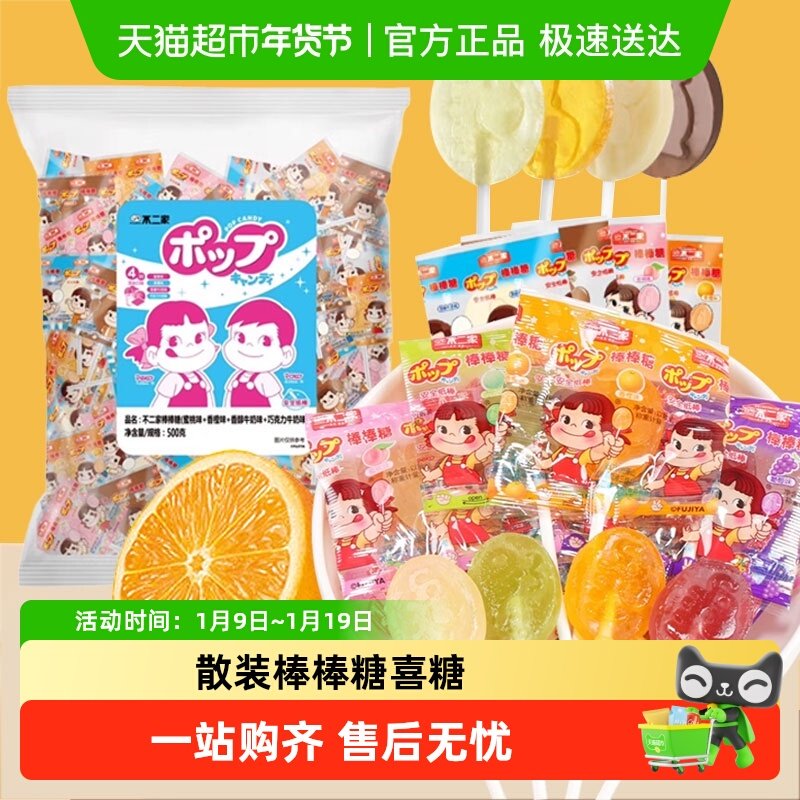 不二家散装棒棒糖喜糖巧克力牛奶糖益生菌儿童零食