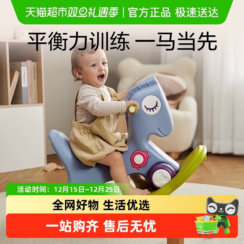 babycare摇马儿童摇摇车礼物