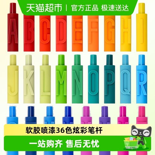 KACOGREEN按动字母笔学生文具