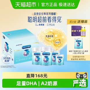 400g共4罐彩盒装 36月龄 850g 美赞臣铂睿幼儿配方奶粉3段