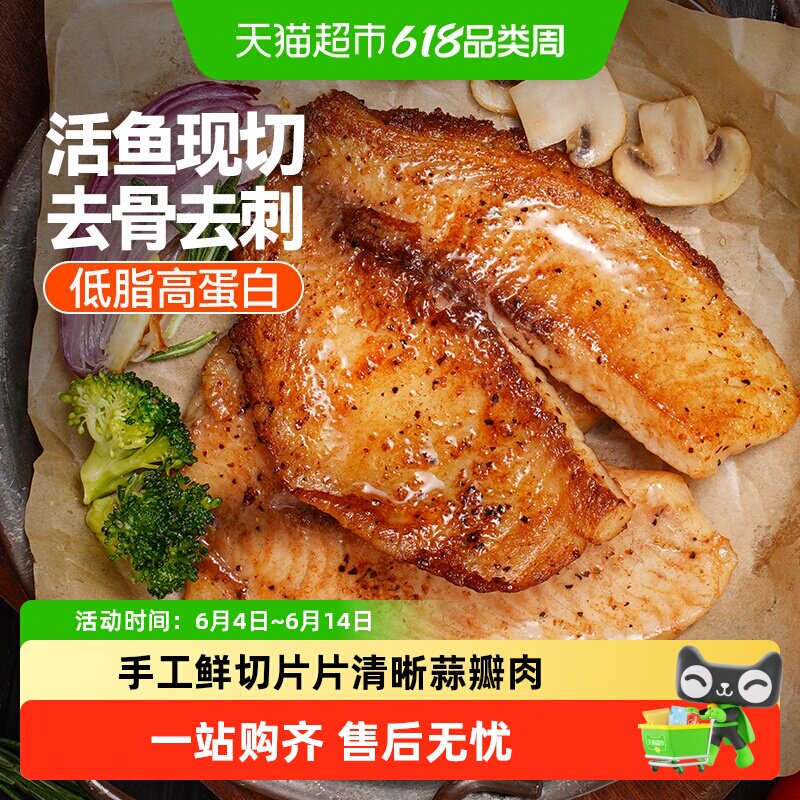 大希地黑椒鲷鱼排罗非鱼片儿童早餐空气炸锅食材半成品低脂高蛋白