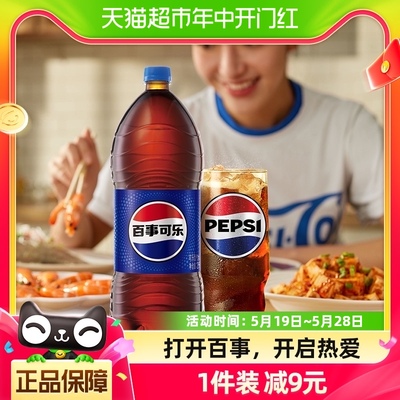 百事可乐碳酸饮料2L×6瓶