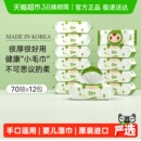 顺顺儿湿巾婴儿手口专用宝宝湿纸巾儿童湿巾韩国原装进口大包家用