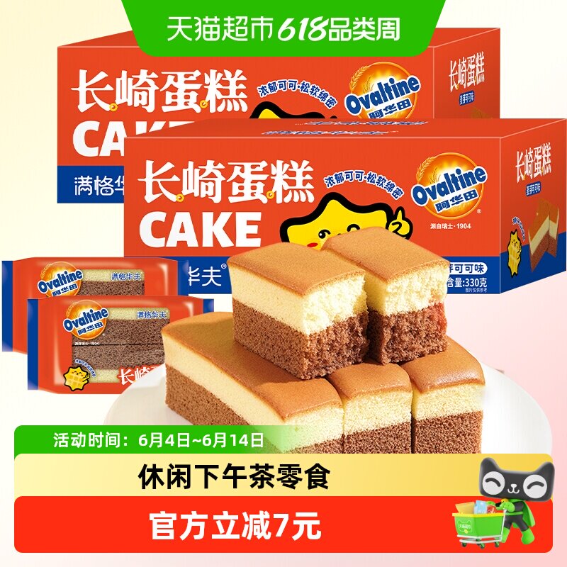 阿华田可可长崎蛋糕330g*2手撕软面包休闲下午茶零食吐司糕点早餐
