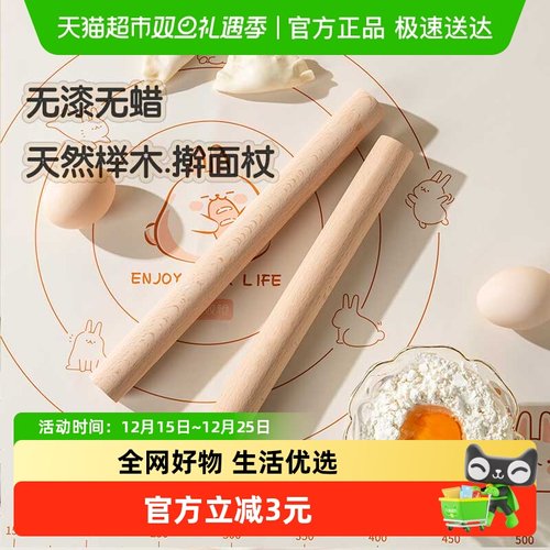 双枪榉木擀面杖家用实木杆面棒