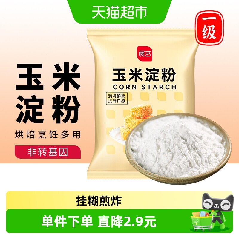 包邮展艺玉米淀粉160g生粉勾芡嫩肉面粉饼干蛋糕调味家用烘焙原料