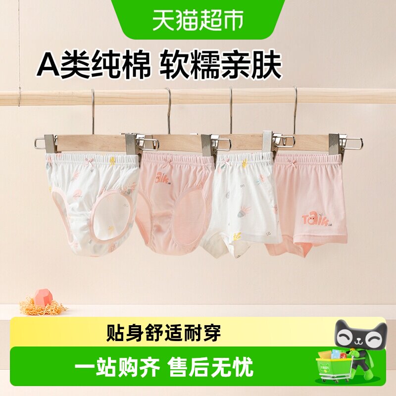 好孩子1-12三角a类标准儿童内裤图片