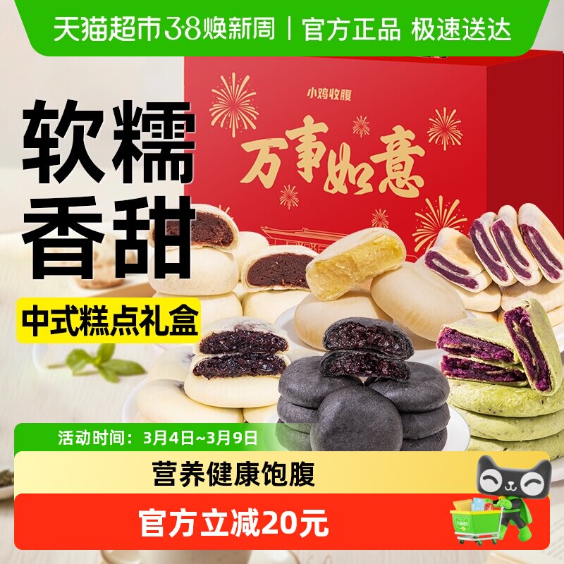 全麦紫薯芋泥饼红豆饼无糖精糕点礼盒年货节新年送礼送长辈零食品