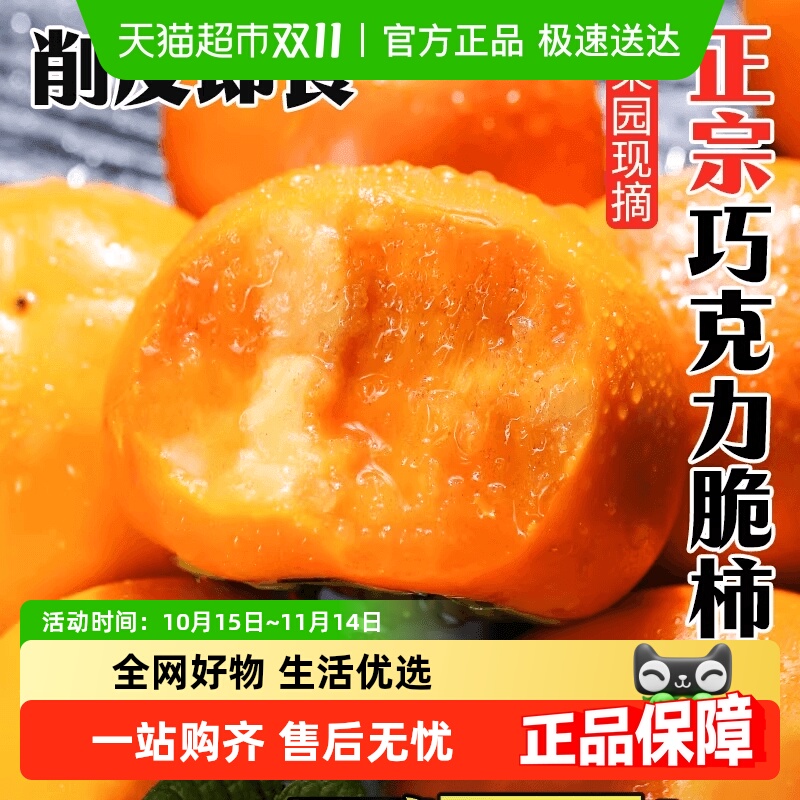 德沃多脆柿子新鲜柿子脆甜整箱