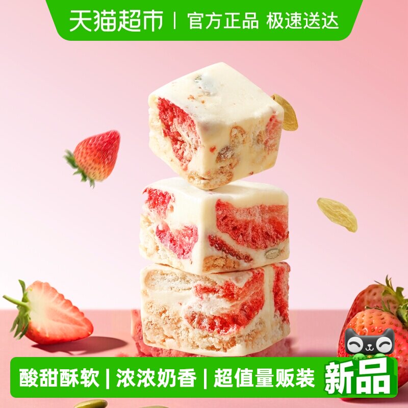 三只松鼠冻干草莓羊奶奶芙饼干拉丝雪花酥特产零食糕点心下午茶