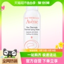 Avene 水喷雾150ml敏感屏障喷雾舒缓化妆品 雅漾爽肤水保湿