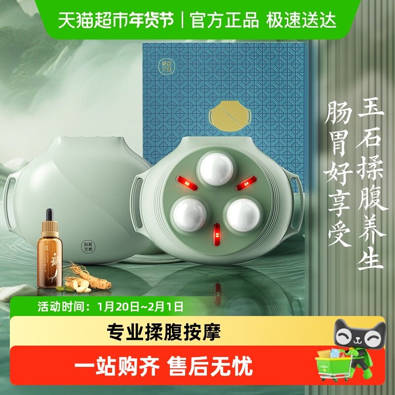 科爱元素玉石揉腹仪腹部按摩器揉肚子促进肠蠕动加热燃脂神器自动,保健用品,按摩器材,淘宝优惠券,粉丝福利购,淘宝优惠卷
