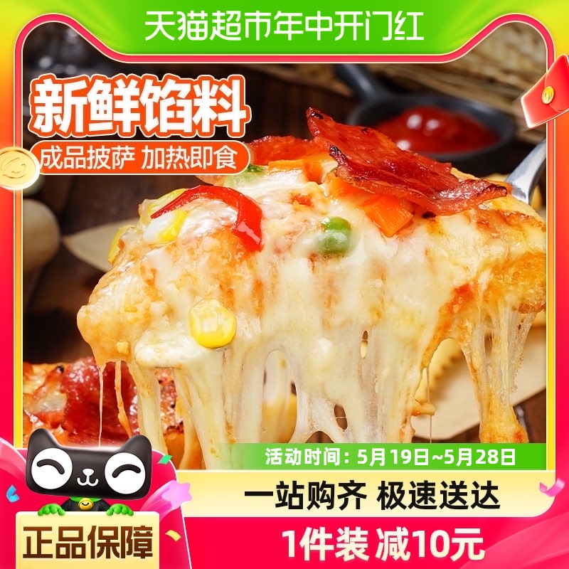 大希地芝士牛肉披萨180g*6早餐半成品空气炸锅食材儿童pizza 粮油调味/速食/干货/烘焙 预制披萨/面团 原图主图