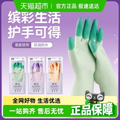 优可秀乳胶材质家务手套