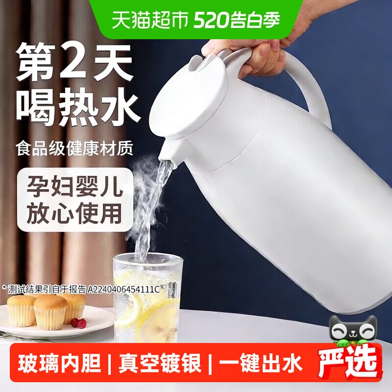 Jeko保温壶水壶开水杯暖水瓶暖瓶大容量茶瓶宿舍办公室热水瓶家用
