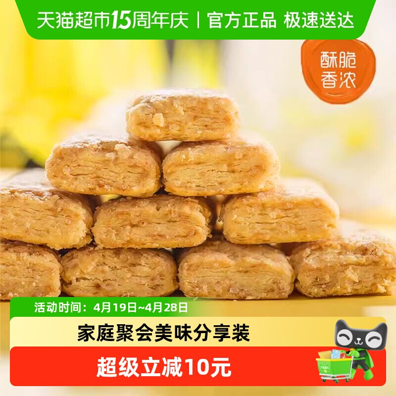 老杨咸蛋黄方块酥饼干台湾风味手工糕点休闲办公零食230g*2袋