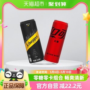 可乐零度+怡泉苏打水330ml*48罐