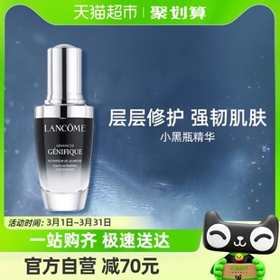 修护维稳淡纹透亮 Lancome 兰蔻全新精华肌底液30ml小黑瓶补水保湿