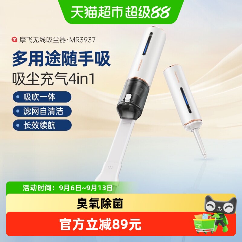 摩飞无线车载吸尘器家用迷你小型充电手持式大吸力便携式吸吹一体