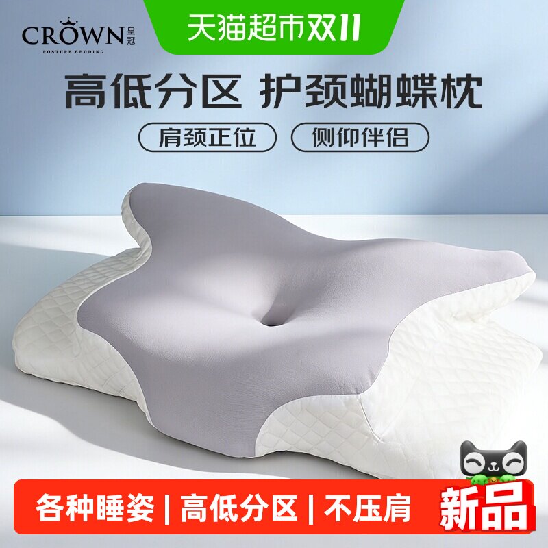 皇冠护颈枕头助眠深睡记忆枕成人床上靠枕高枕抱枕专用枕套单人
