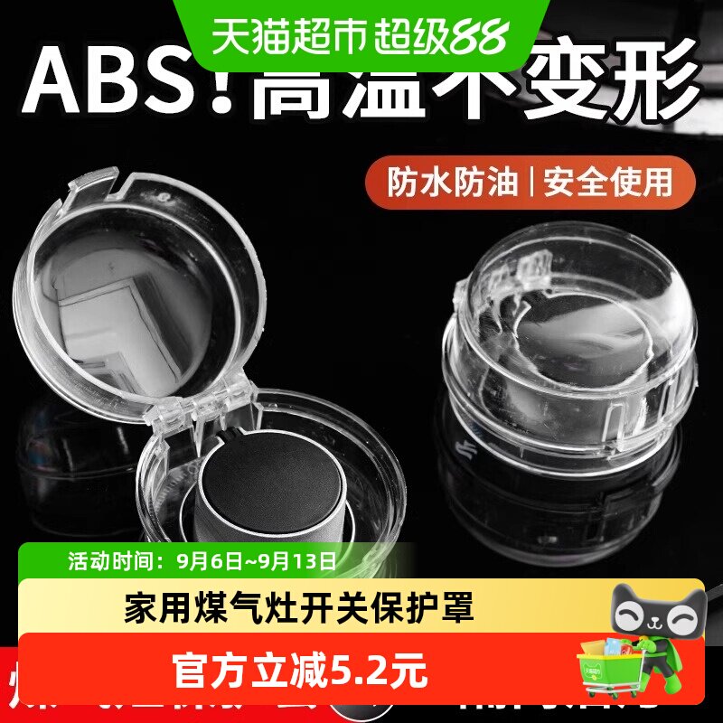 乐缔家用煤气灶开关保护罩燃气灶旋钮厨房气灶按钮盖耐高温防尘油