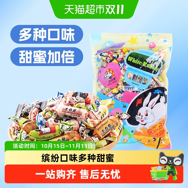大白兔混合口味奶糖袋装散称糖果软糖牛奶糖婚庆喜糖儿童零食