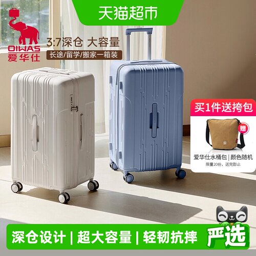 爱华仕3比7深仓加厚拉杆箱
