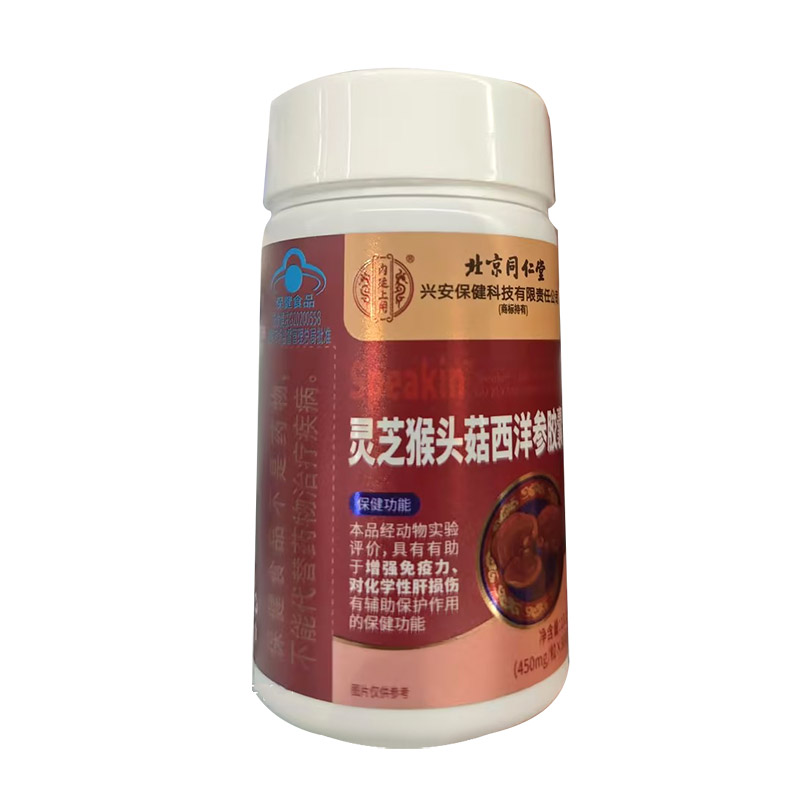 北京同仁堂护肝片胶囊养肝葛根灵芝片排毒清肝调理正品官方旗舰店