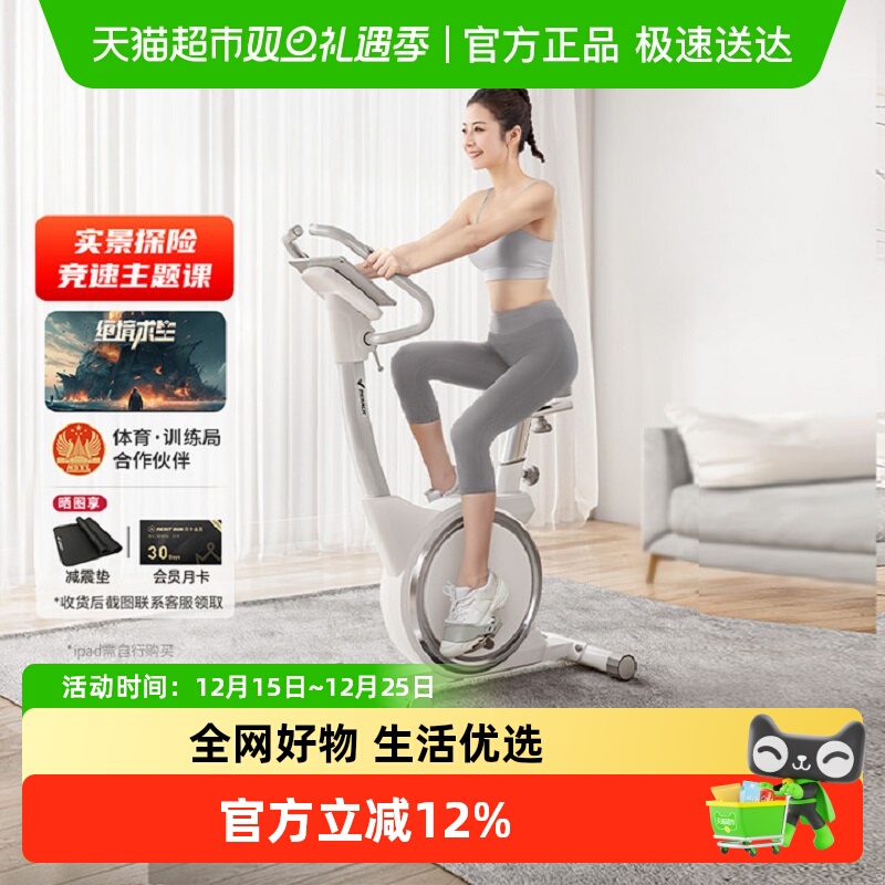 麦瑞克银月动感单车家用健身车磁控自行车运动塑身器材室内超静音