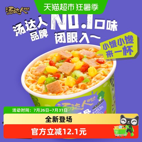 统一汤达人日式豚骨拉面