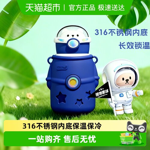 几物森林便携不锈钢儿童保温杯