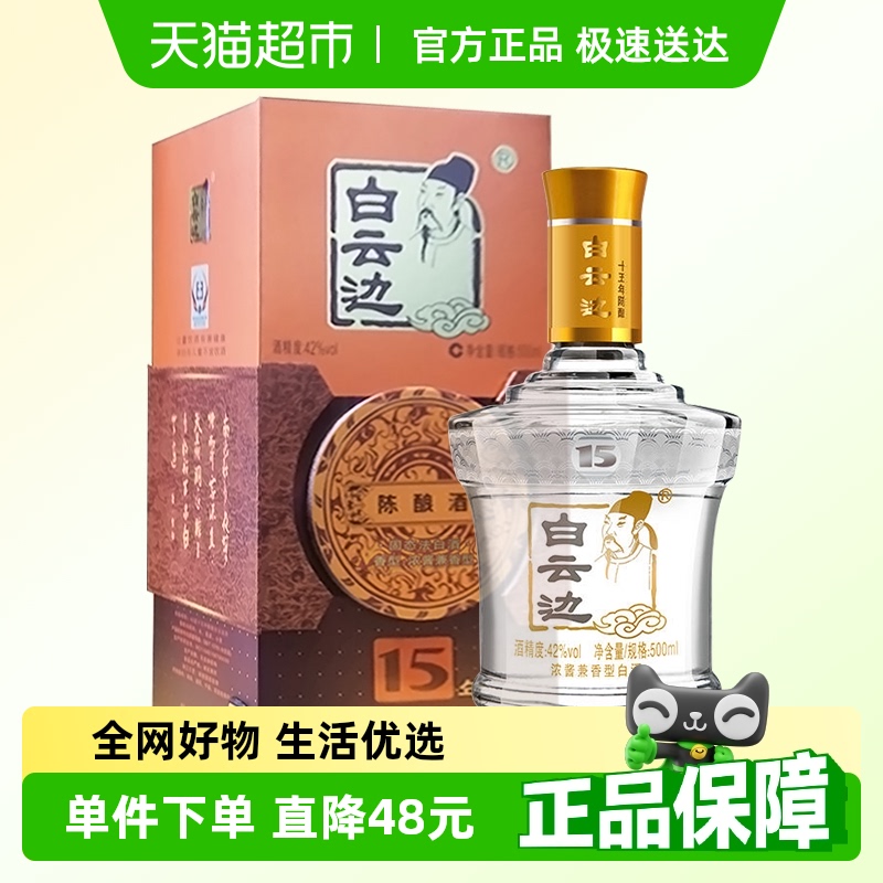 Ʊ15ʮ42ŨͰ׾ƾˮʳ500mL145Ԫ