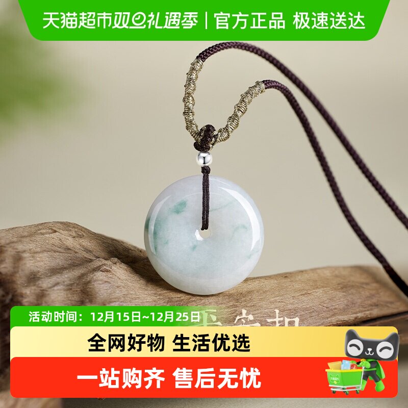 GLTEN翡翠、s925通用翡翠吊坠