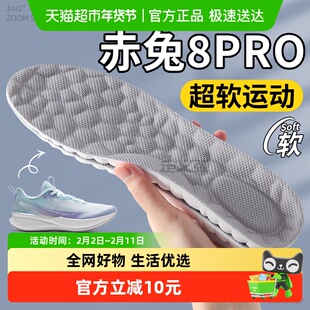 适用于李宁新赤兔8pro鞋垫运动跑步气垫减震男士女款踩屎感加厚